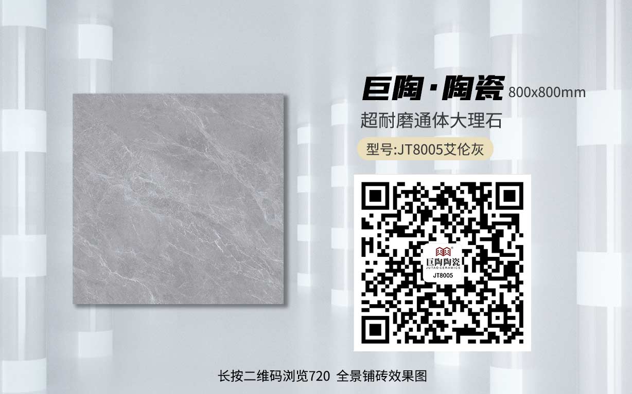 JT8005艾伦灰
