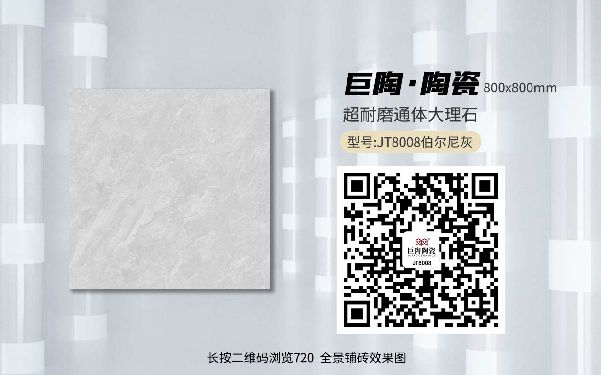 JT8008伯尔尼灰