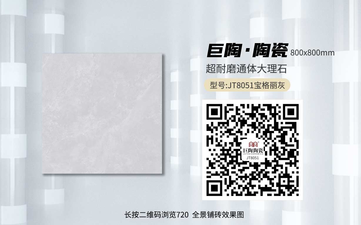 JT8051宝格丽灰