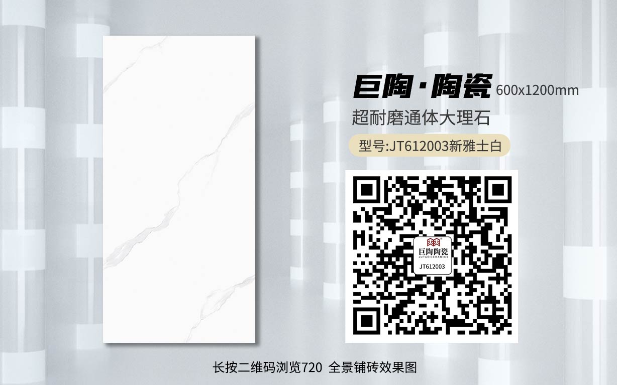 JT612003新雅士白