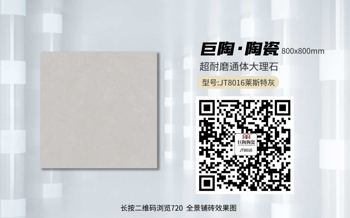 JT8016莱斯特灰