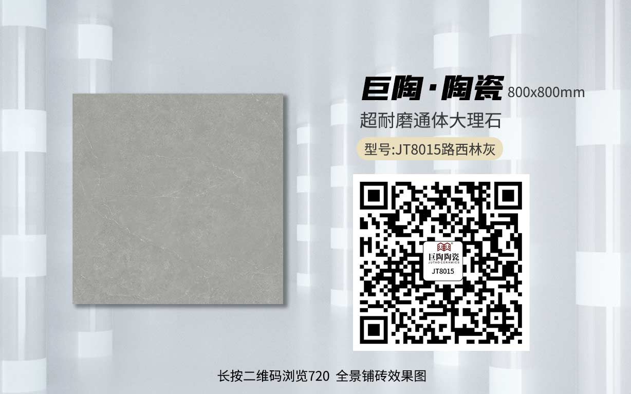JT8015路西林灰