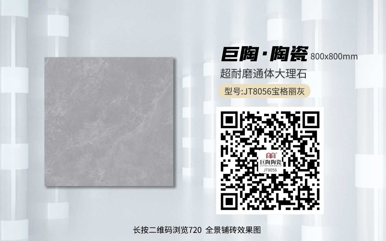JT8056宝格丽灰
