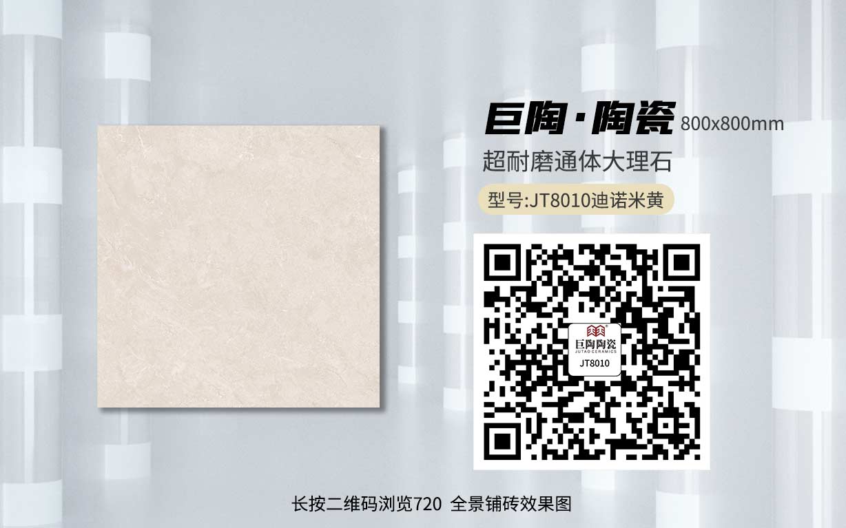 JT8010迪诺米黄