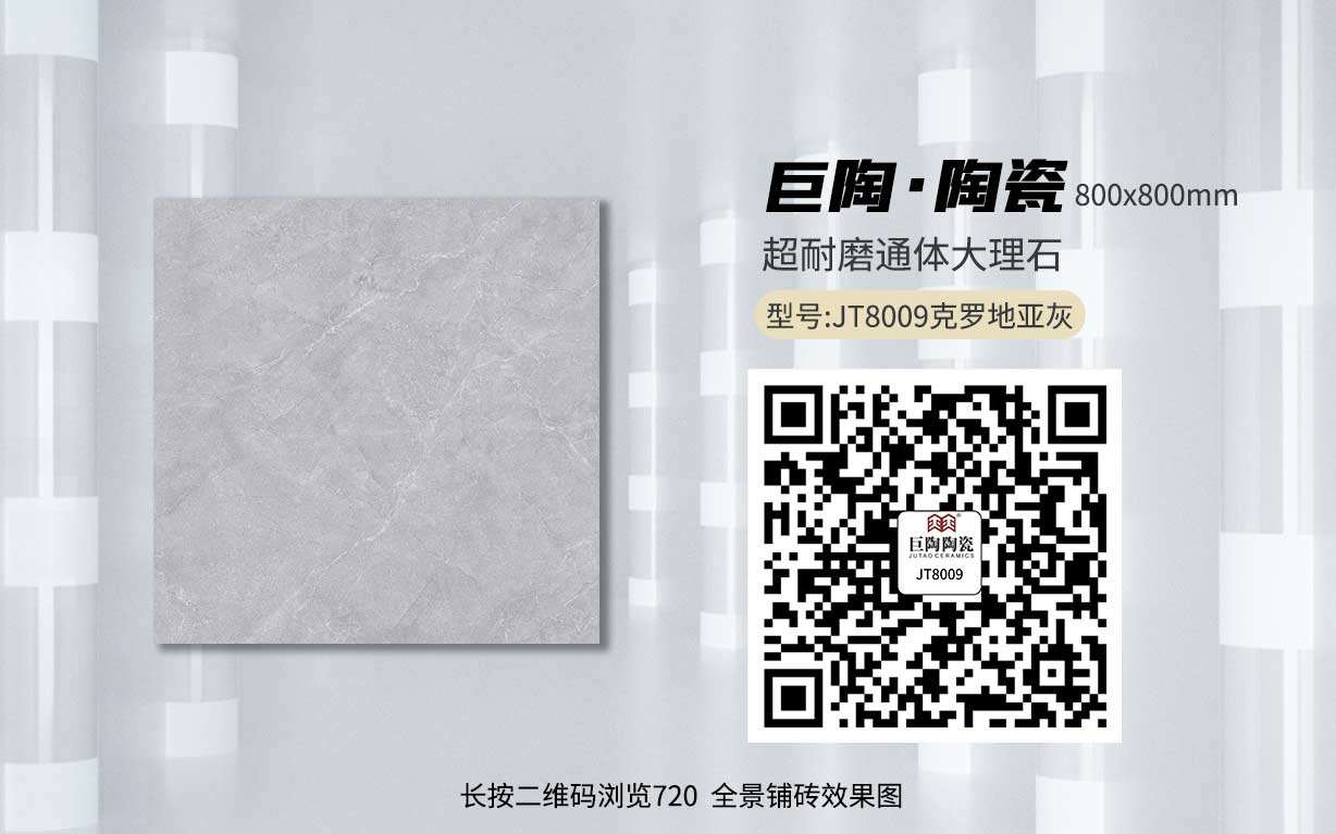 JT8009克罗地亚灰