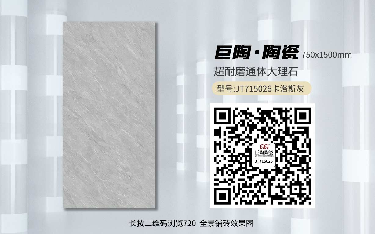 JT715026卡洛斯灰