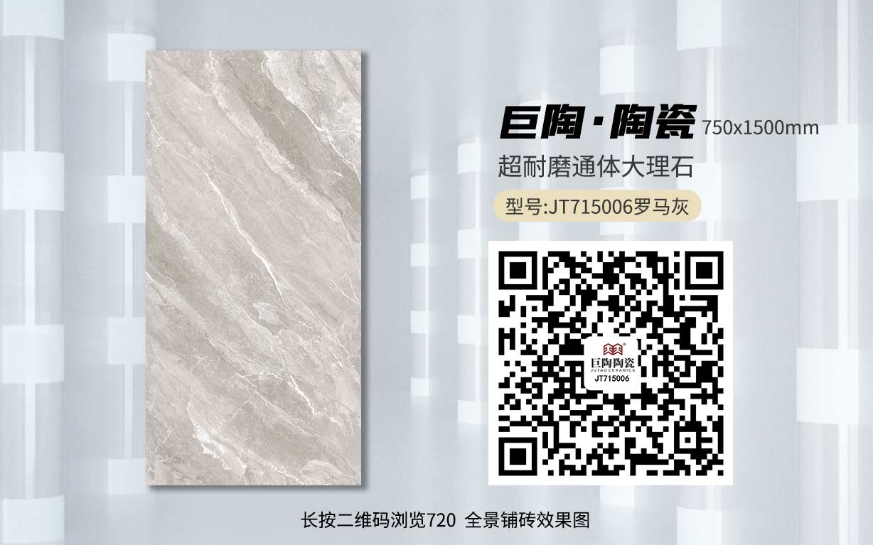 JT715006罗马灰