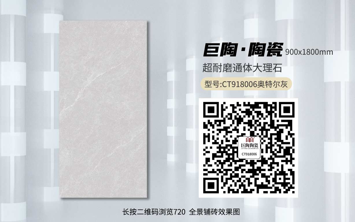 CT918006奥特尔灰
