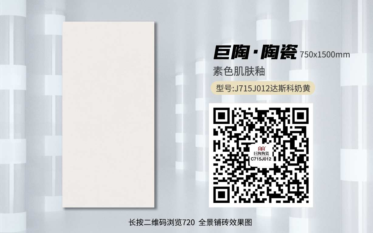 J715J012达斯科奶黄