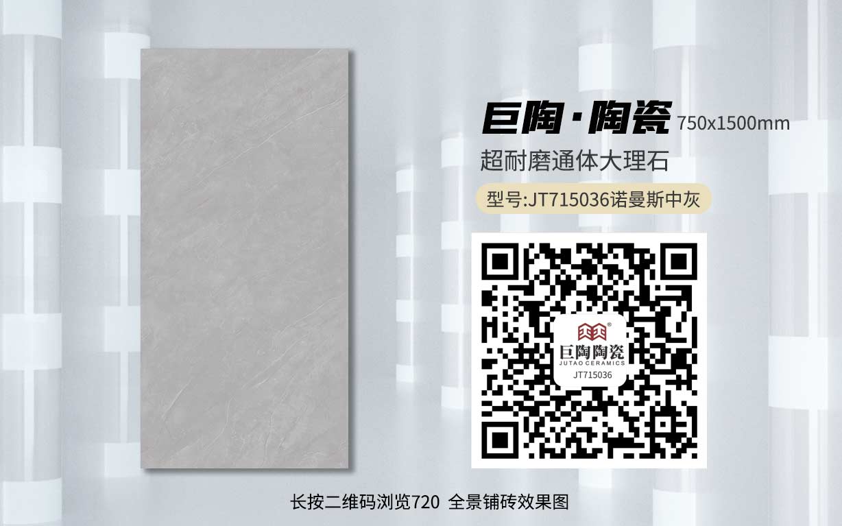 JT715036诺曼斯中灰