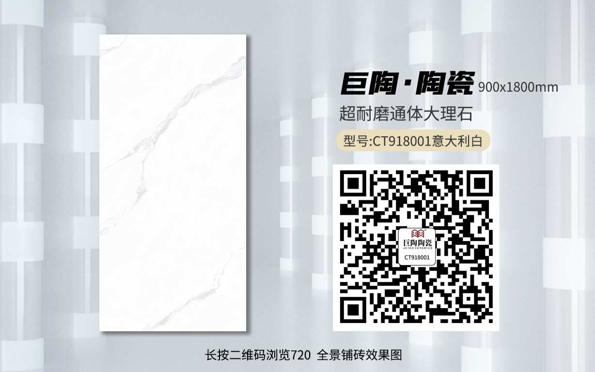CT918001意大利白