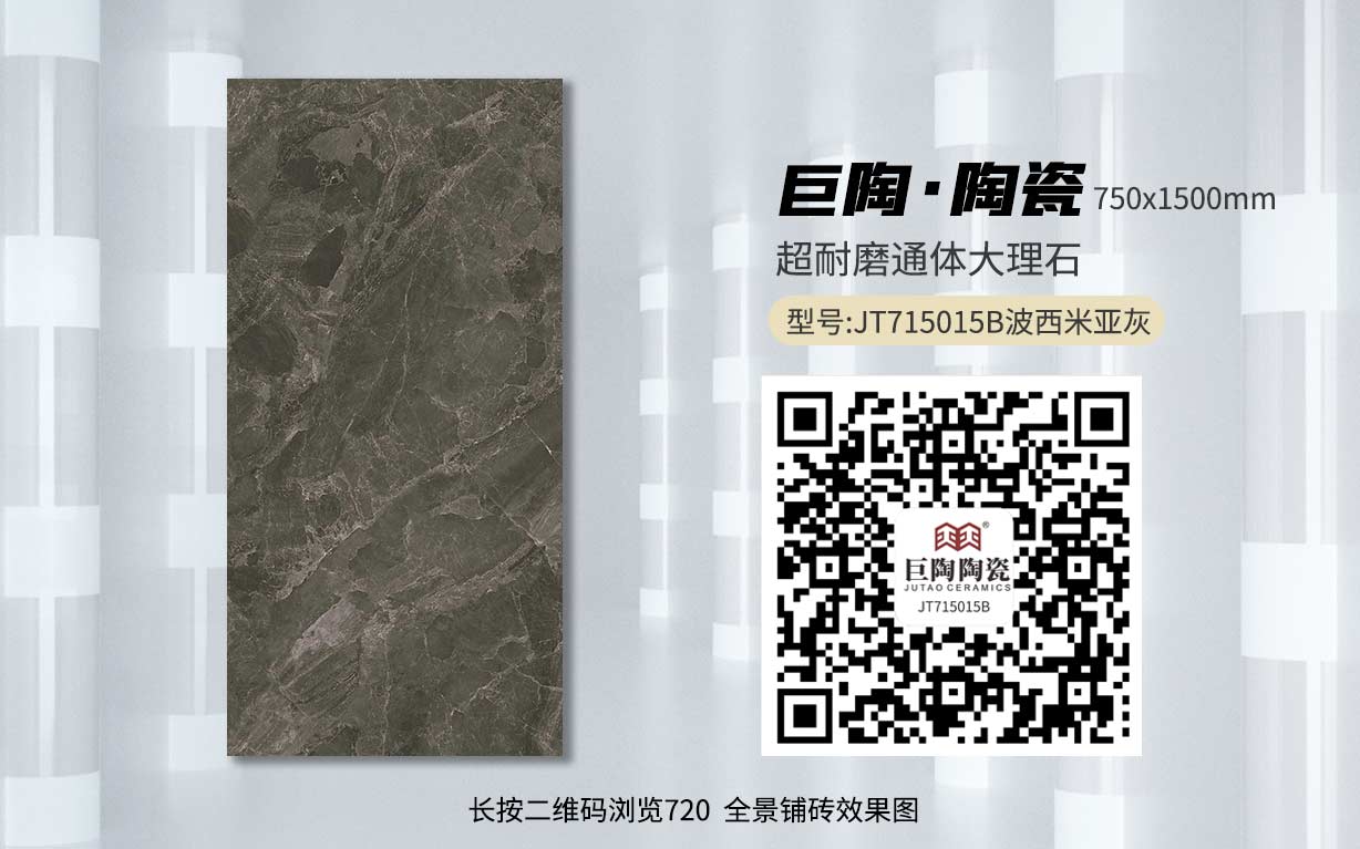 JT715015B波西米亚灰