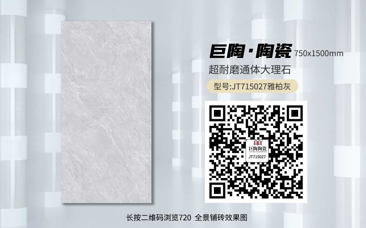 JT715027雅柏灰