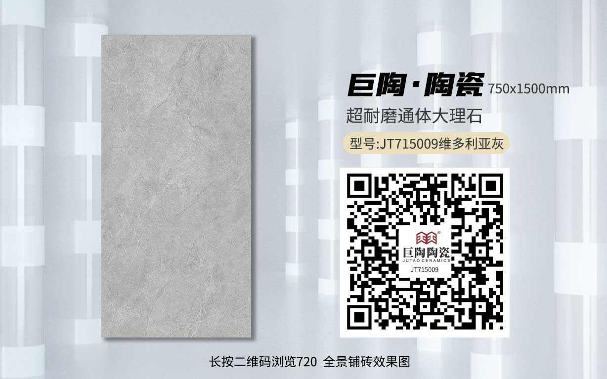 JT715009维多利亚灰