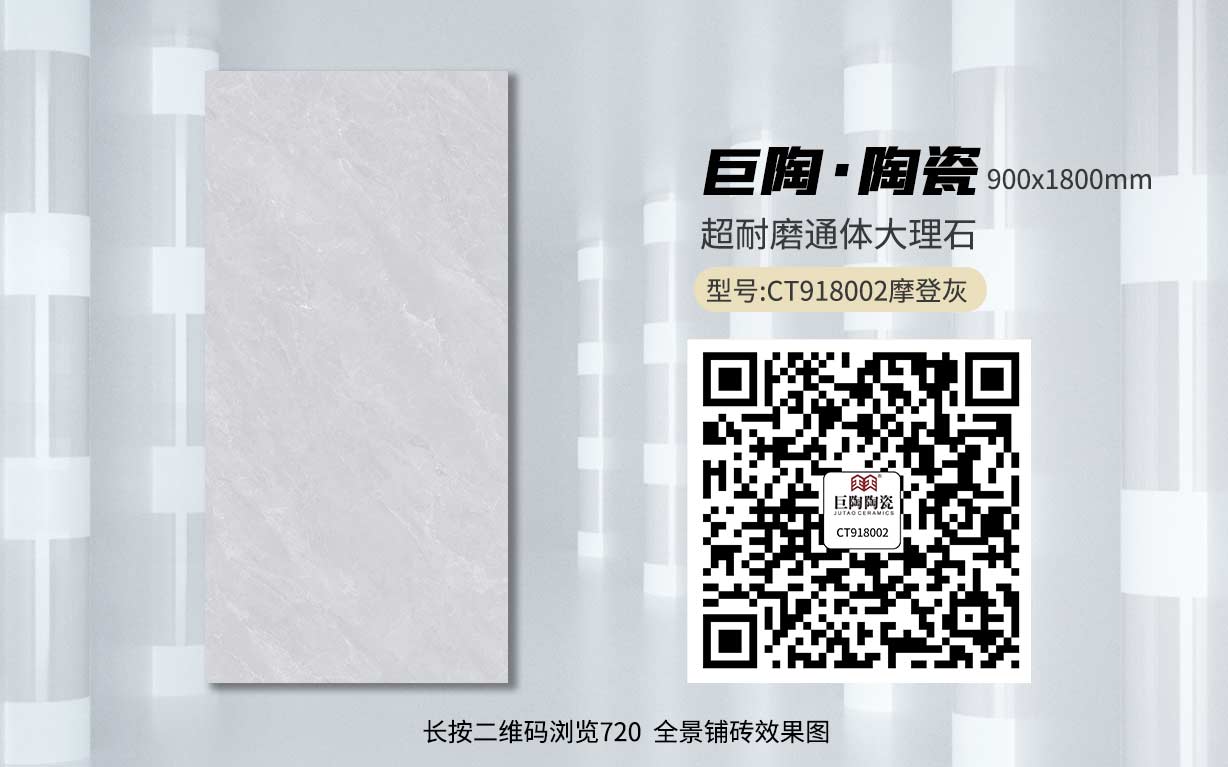 CT918002摩登灰