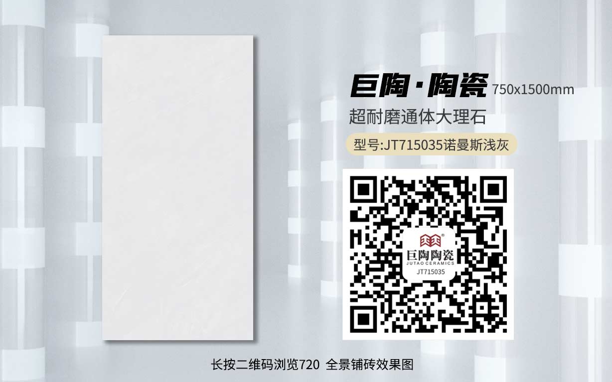 JT715035诺曼斯浅灰