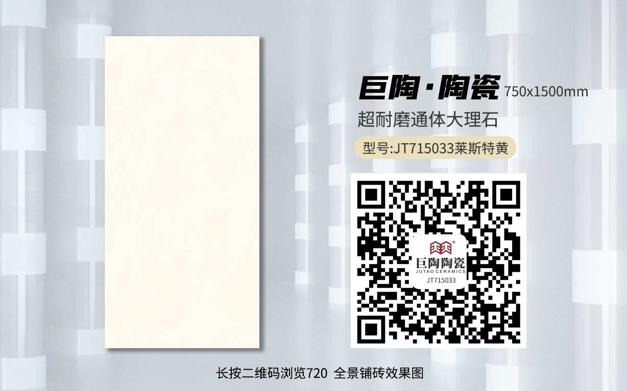 JT715033莱斯特黄