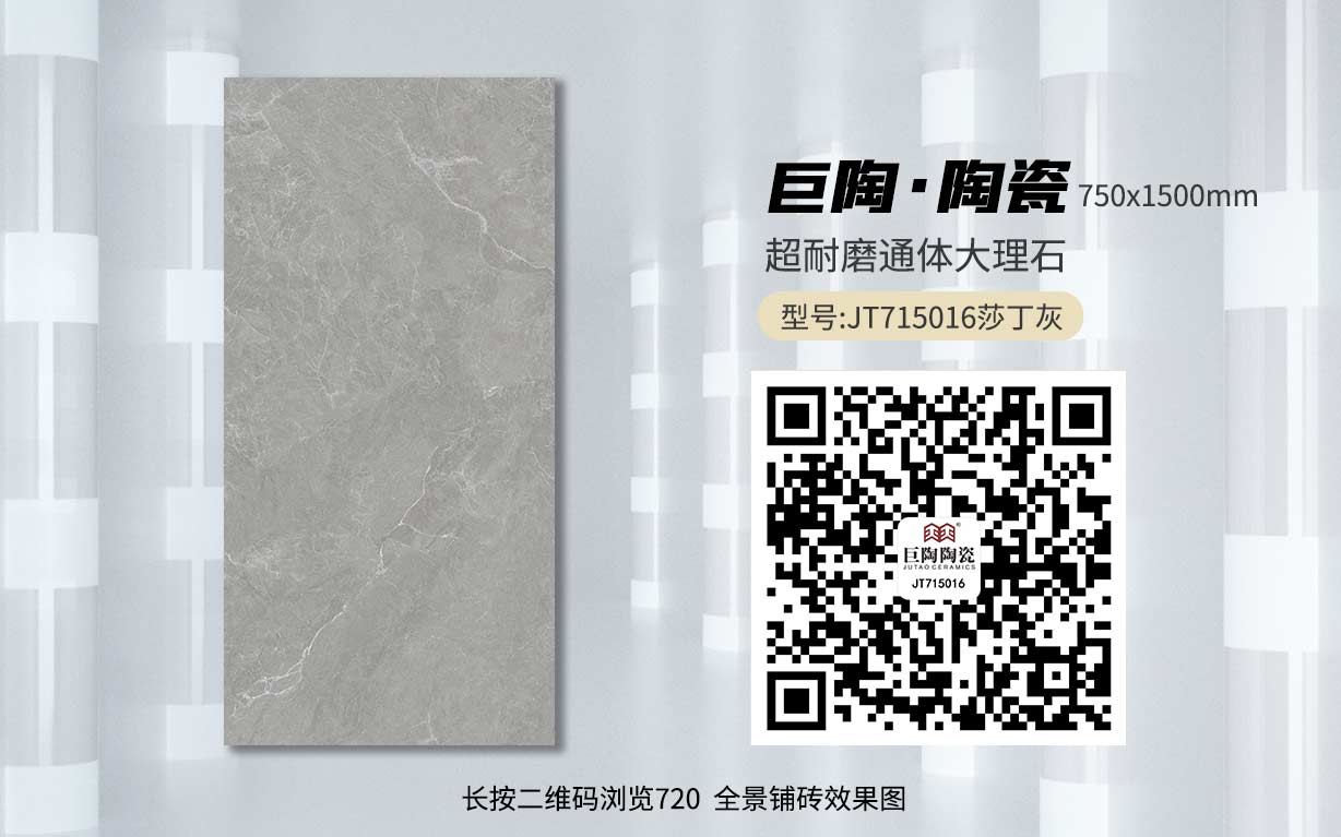 JT715016莎丁灰