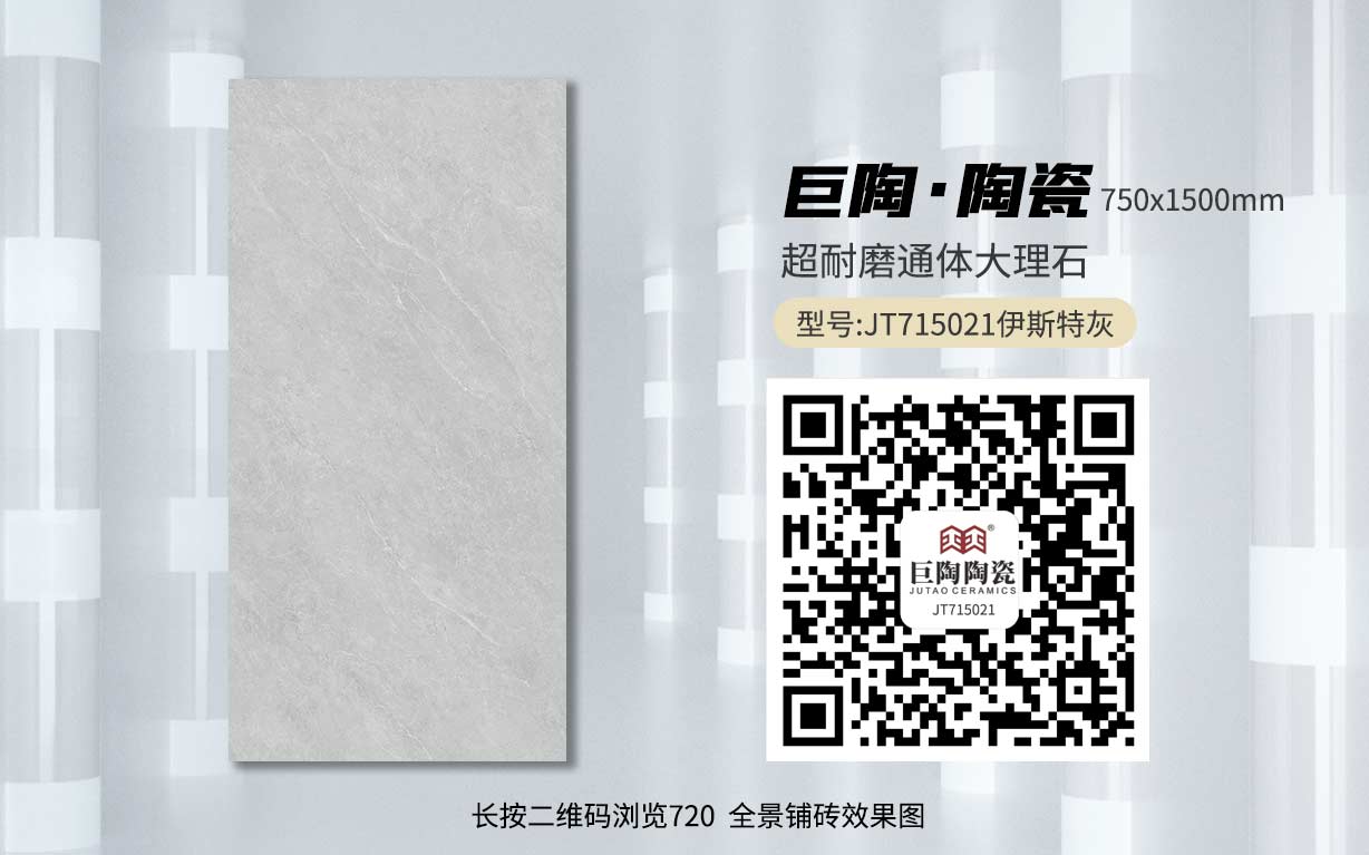 JT715021伊斯特灰