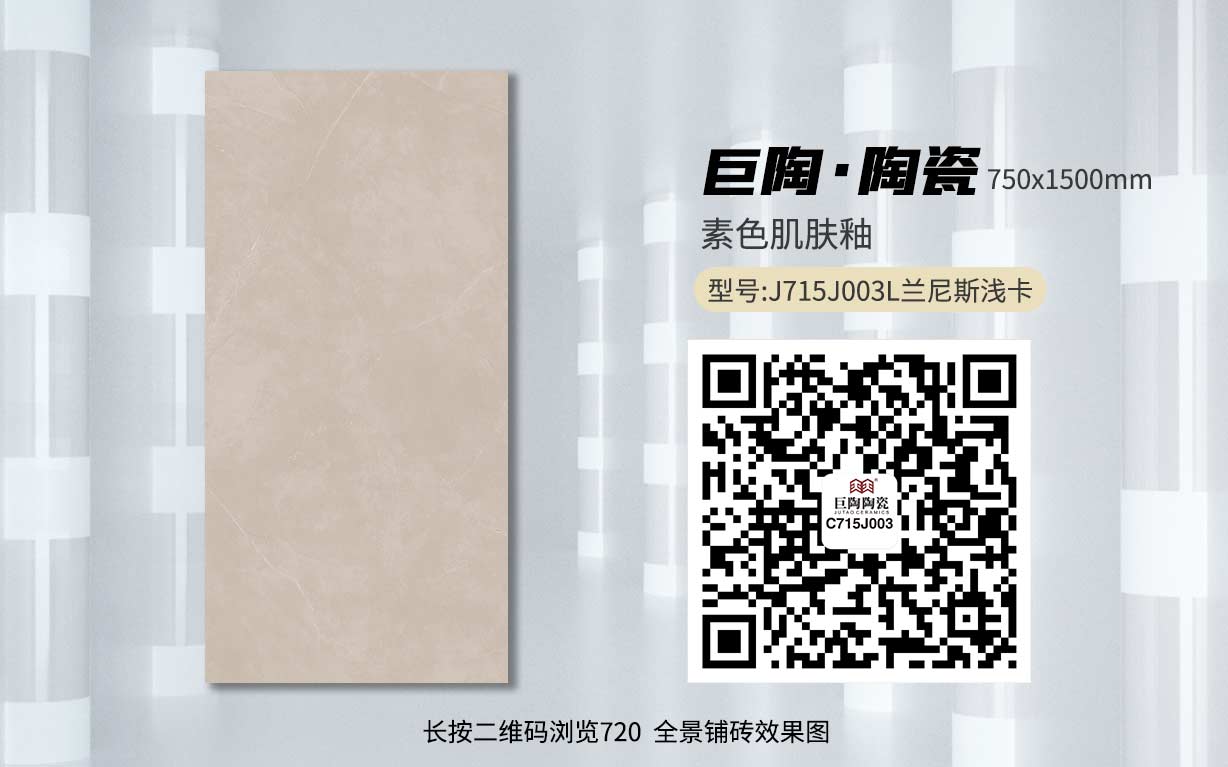 J715J003L兰尼斯浅卡
