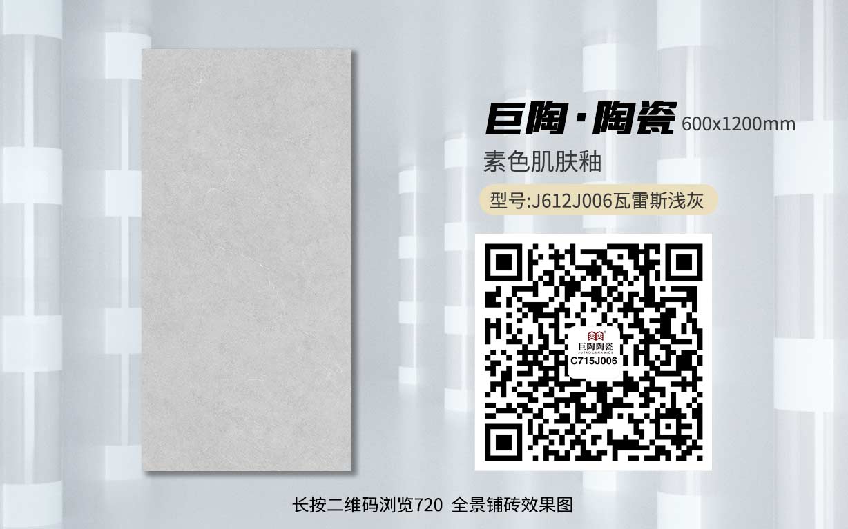 J612J006瓦雷斯浅灰