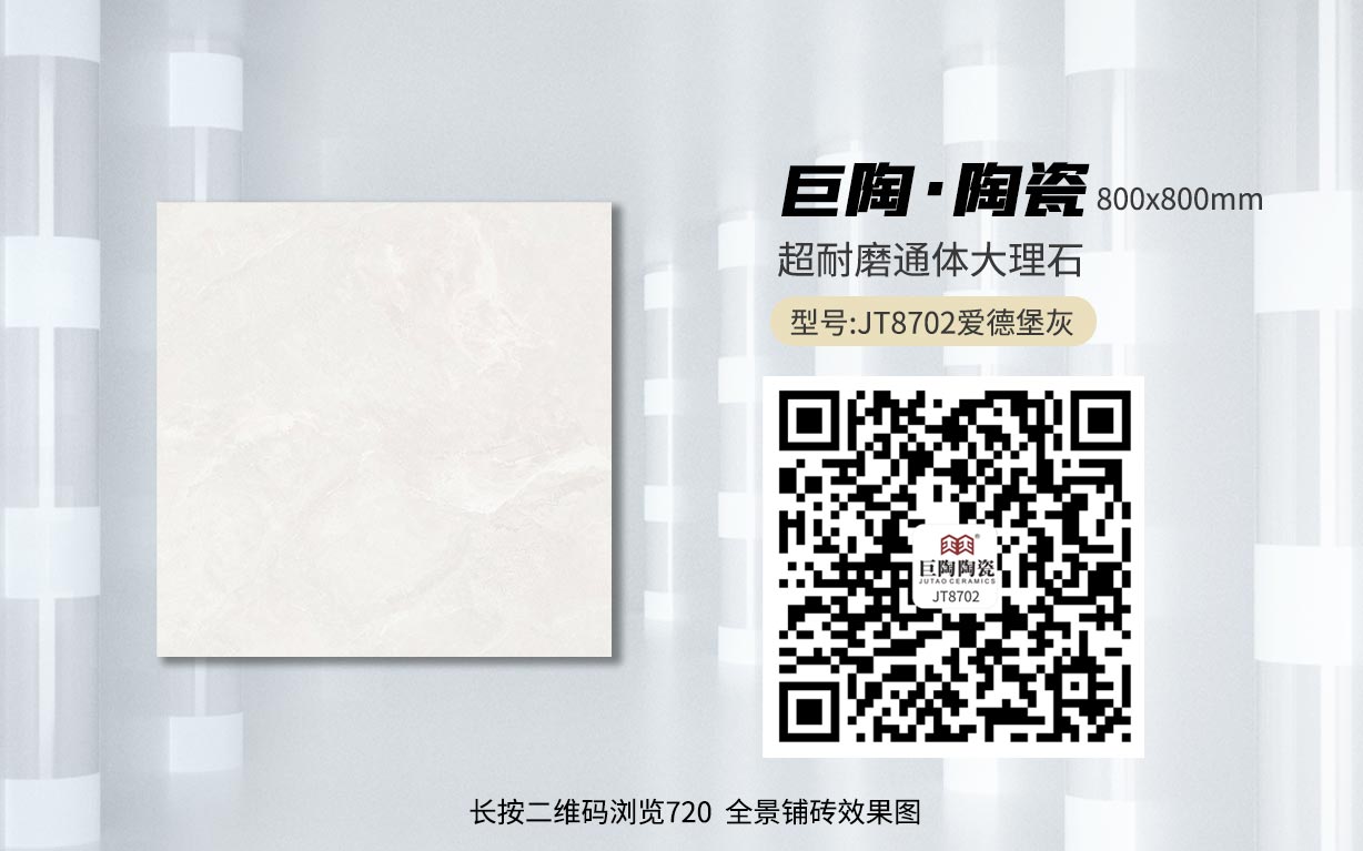 JT8702爱德堡灰