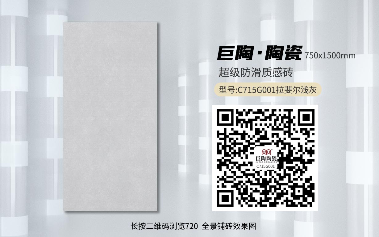 C715G001拉斐尔浅灰