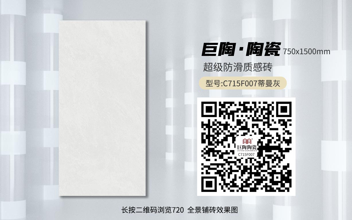 C715F007蒂曼灰