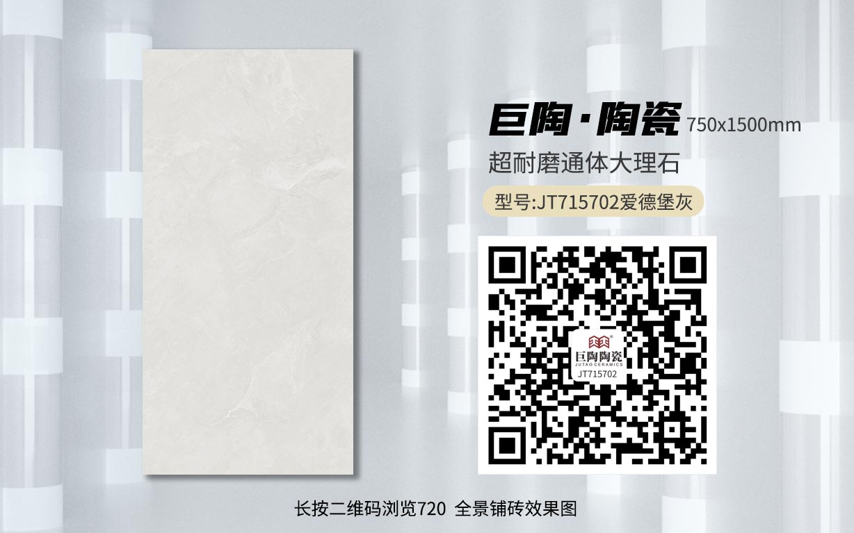 JT715702爱德堡灰