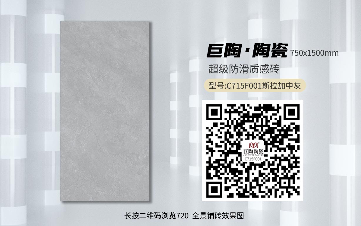 C715F001斯拉加中灰