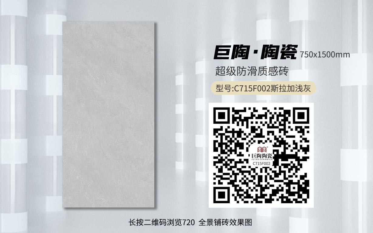 C715F002斯拉加浅灰