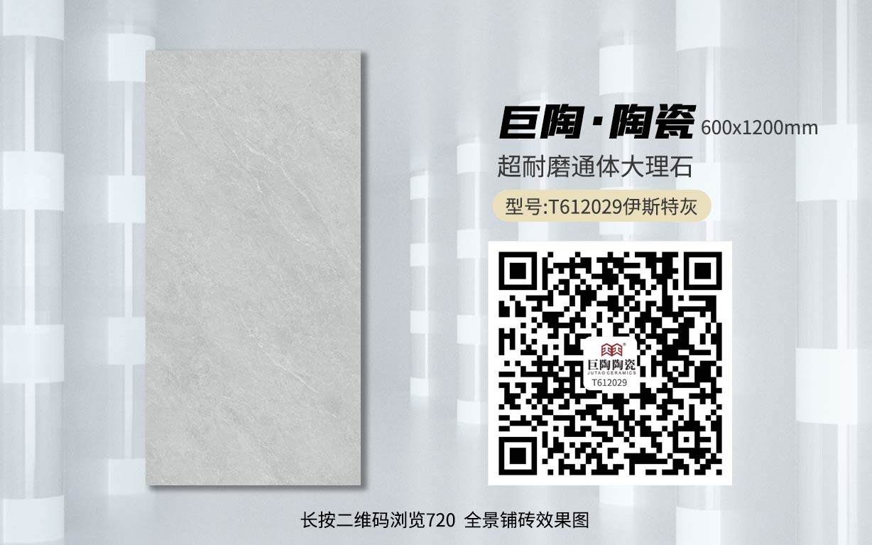 JT612029伊斯特灰