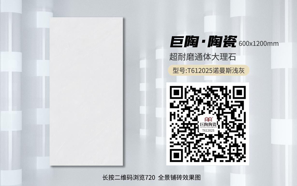 JT612025诺曼斯浅灰