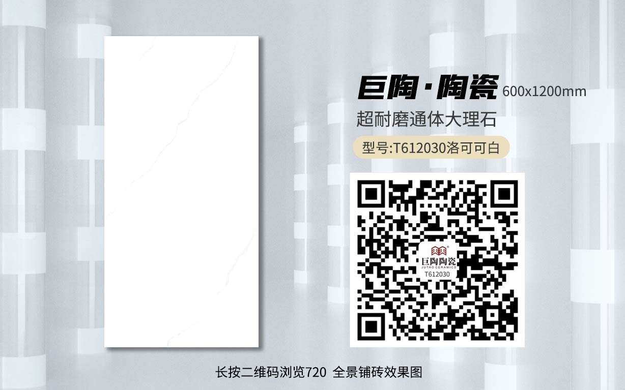 JT612030洛可可白