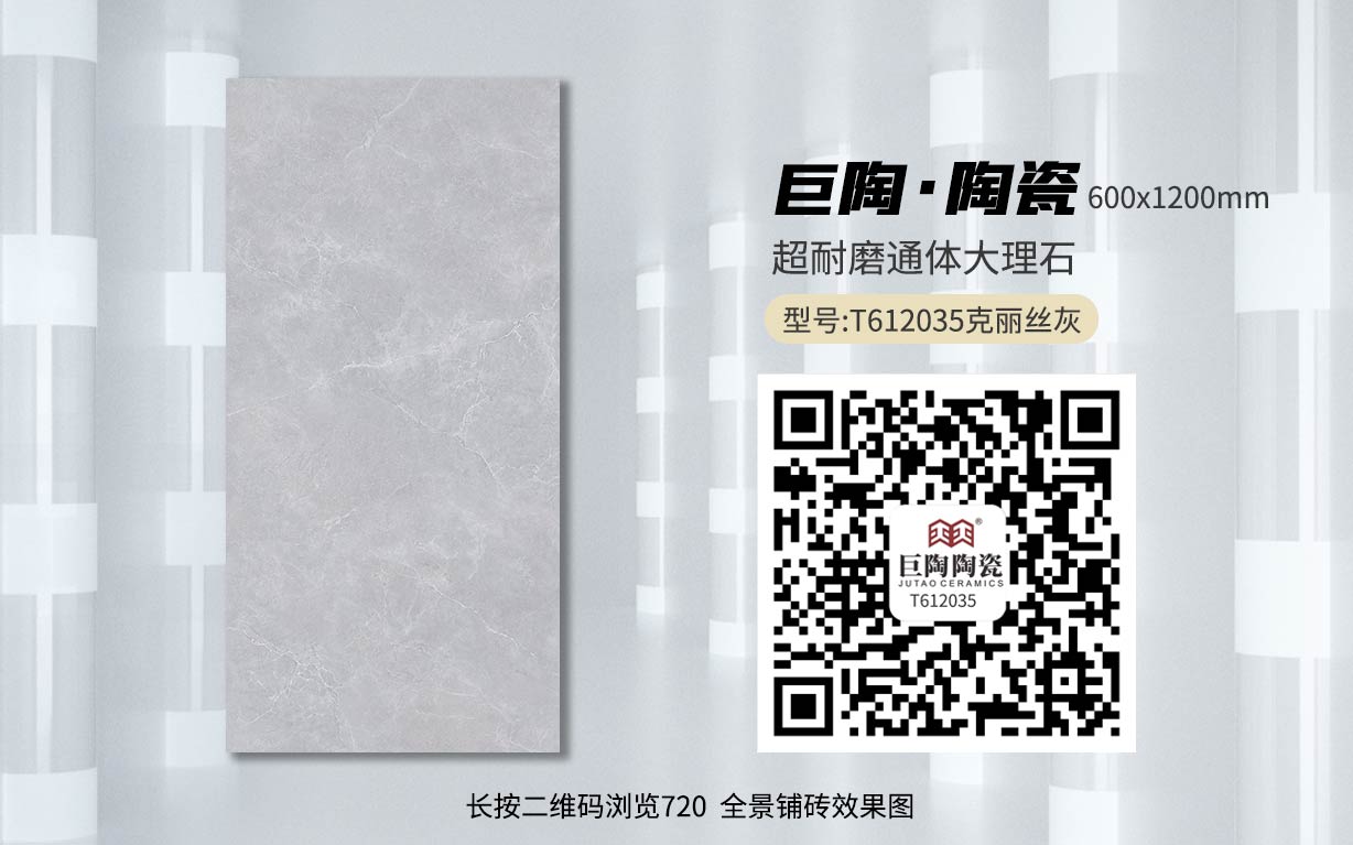 JT612035克丽丝灰