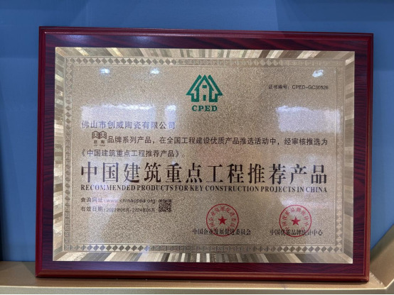 中国建筑重点工厂推荐产品