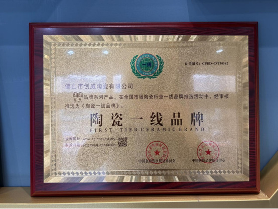 陶瓷一线品牌