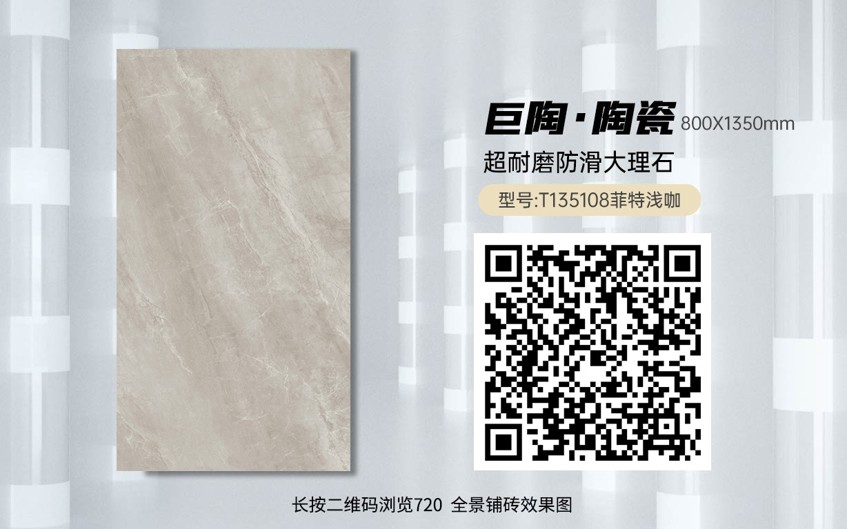 T135108菲特浅咖