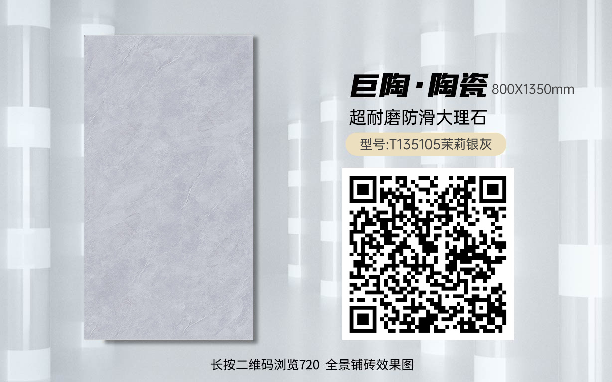 T135105茉莉银灰
