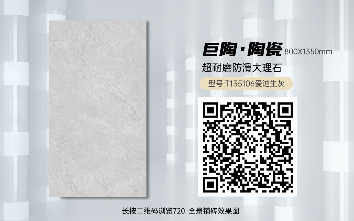 T135106爱迪生灰