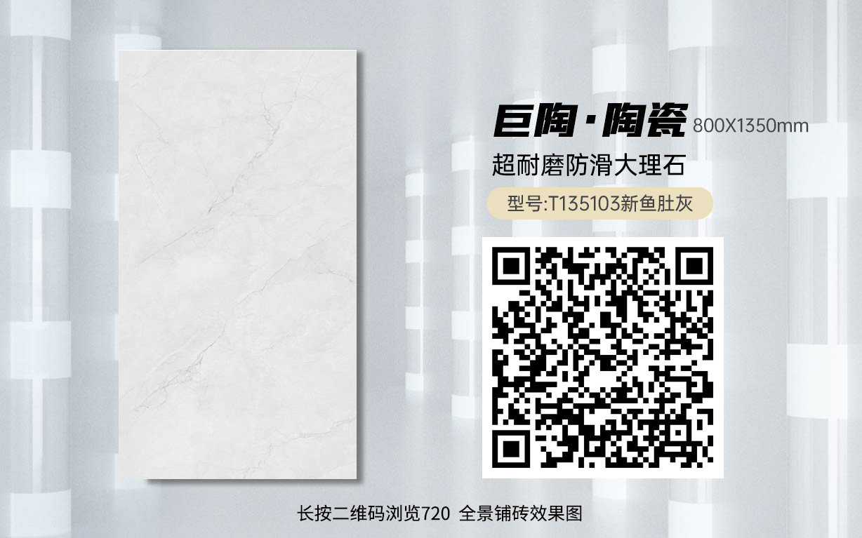 T135103新鱼肚灰