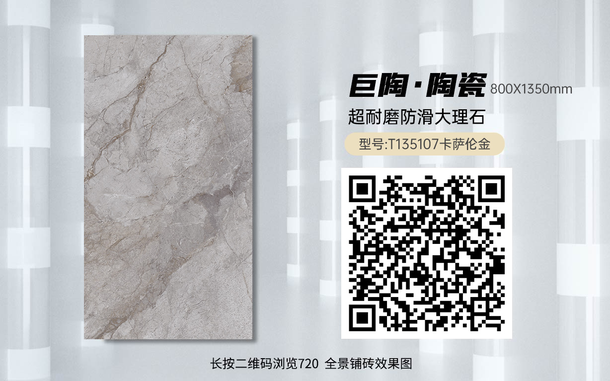 T135107卡萨伦金