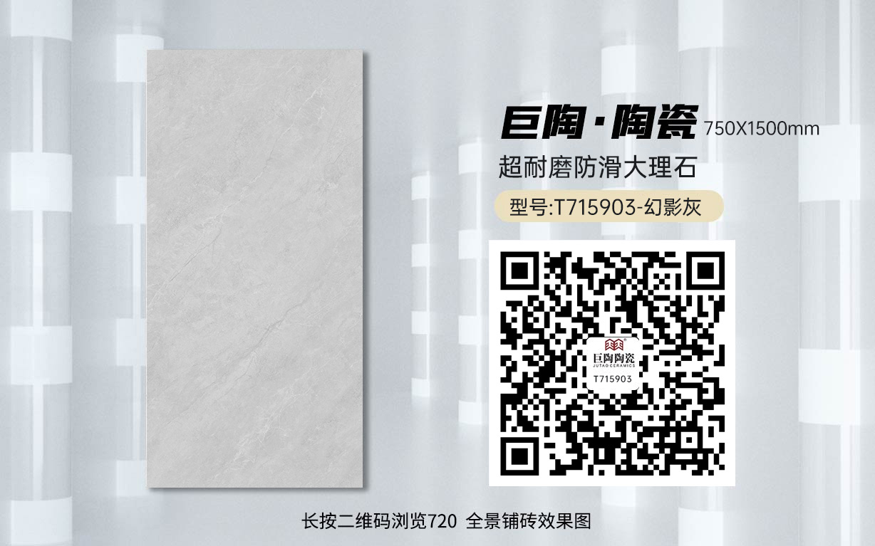T715903-幻影灰