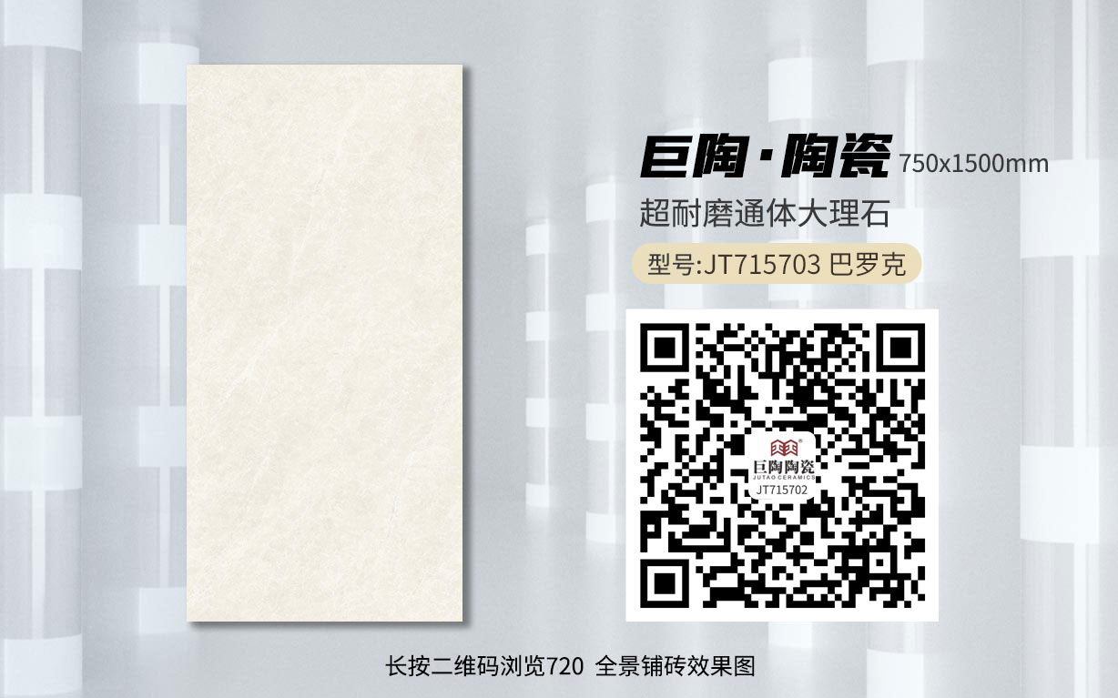 JT715703 巴罗克