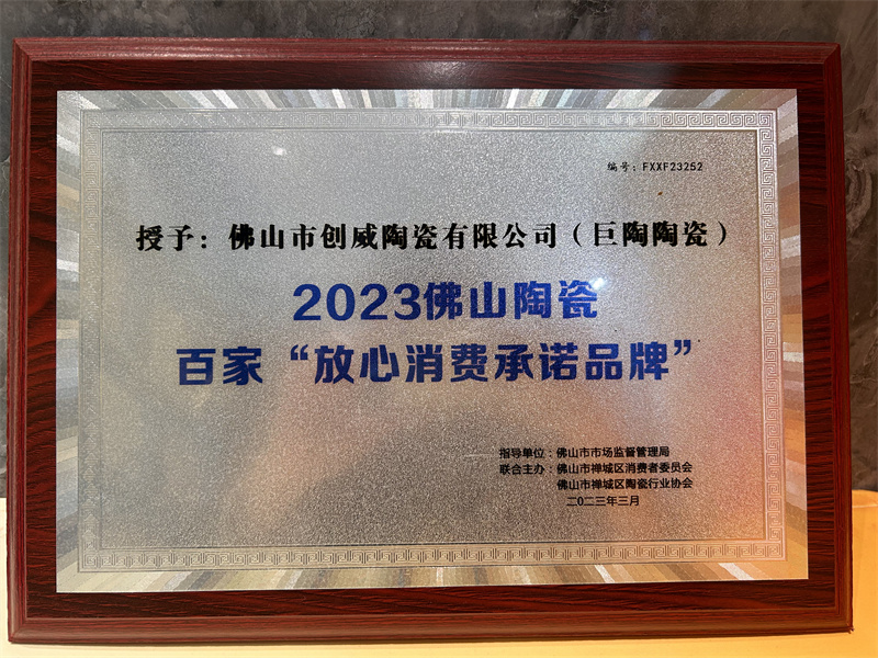 品牌荣誉